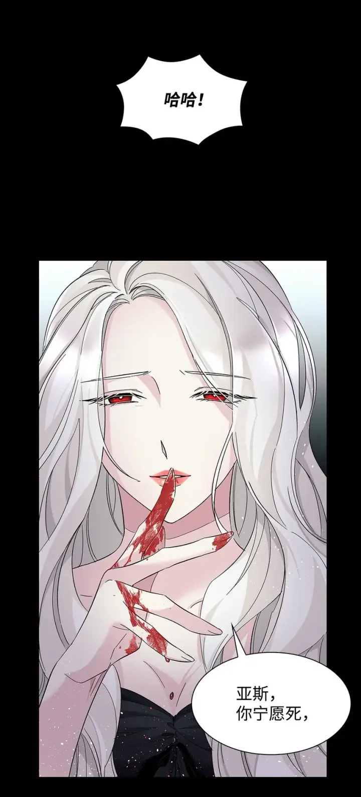 《无法抵抗的，来自恶女的诱惑》06 圣女图5