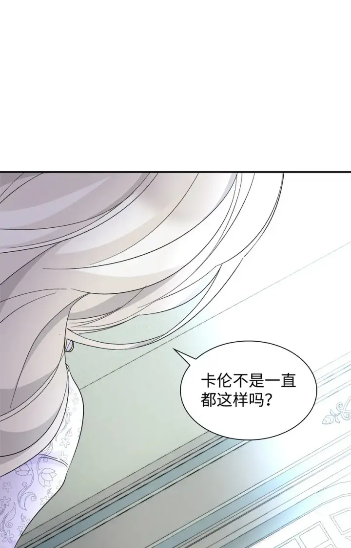 《无法抵抗的，来自恶女的诱惑》06 圣女图52