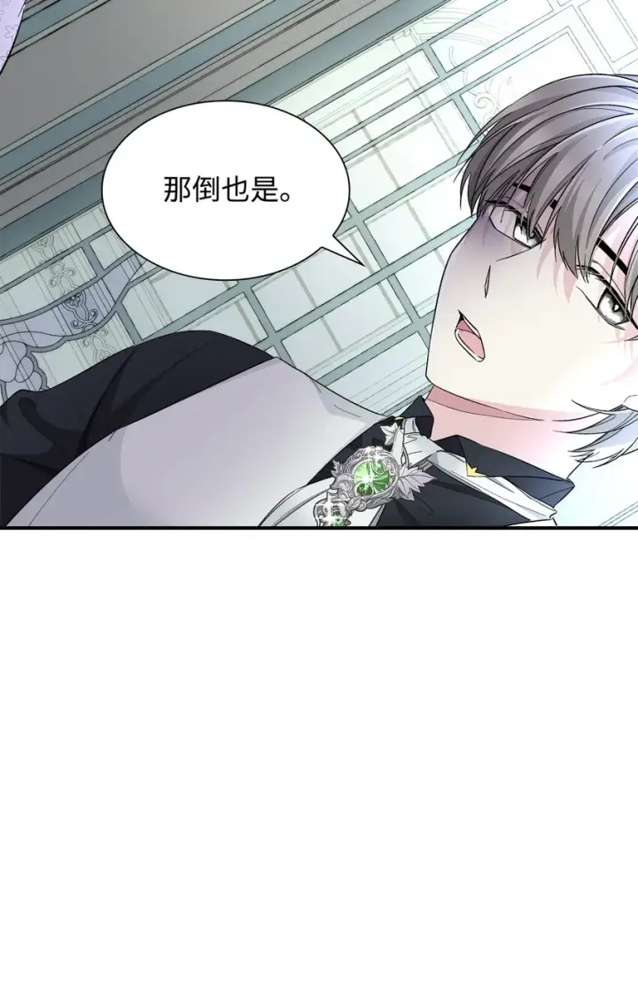 《无法抵抗的，来自恶女的诱惑》06 圣女图53