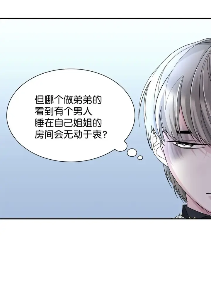 《无法抵抗的，来自恶女的诱惑》06 圣女图54