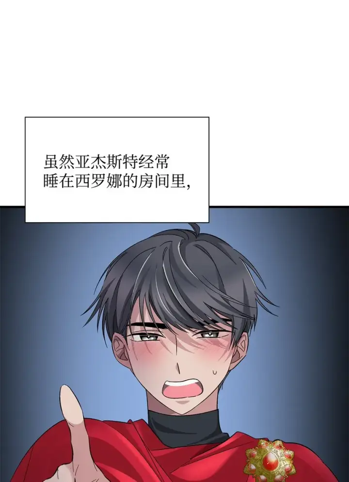 《无法抵抗的，来自恶女的诱惑》06 圣女图55