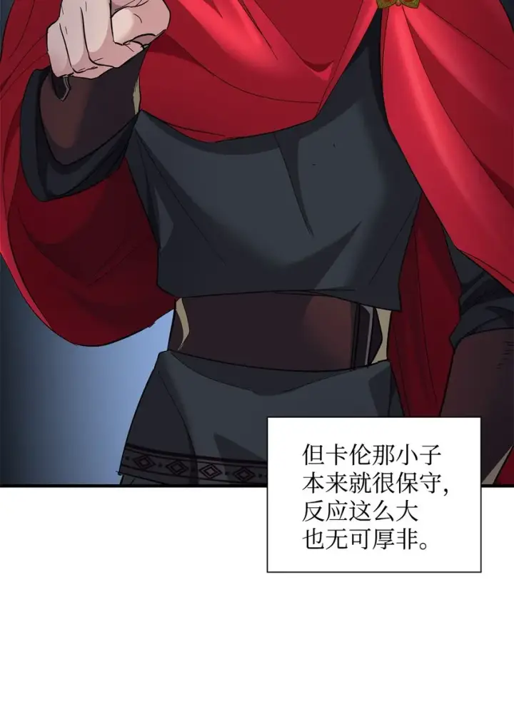 《无法抵抗的，来自恶女的诱惑》06 圣女图56