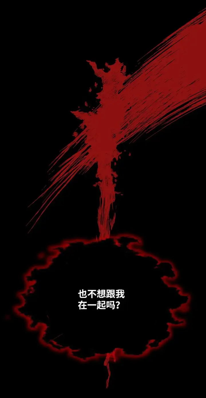 《无法抵抗的，来自恶女的诱惑》06 圣女图6