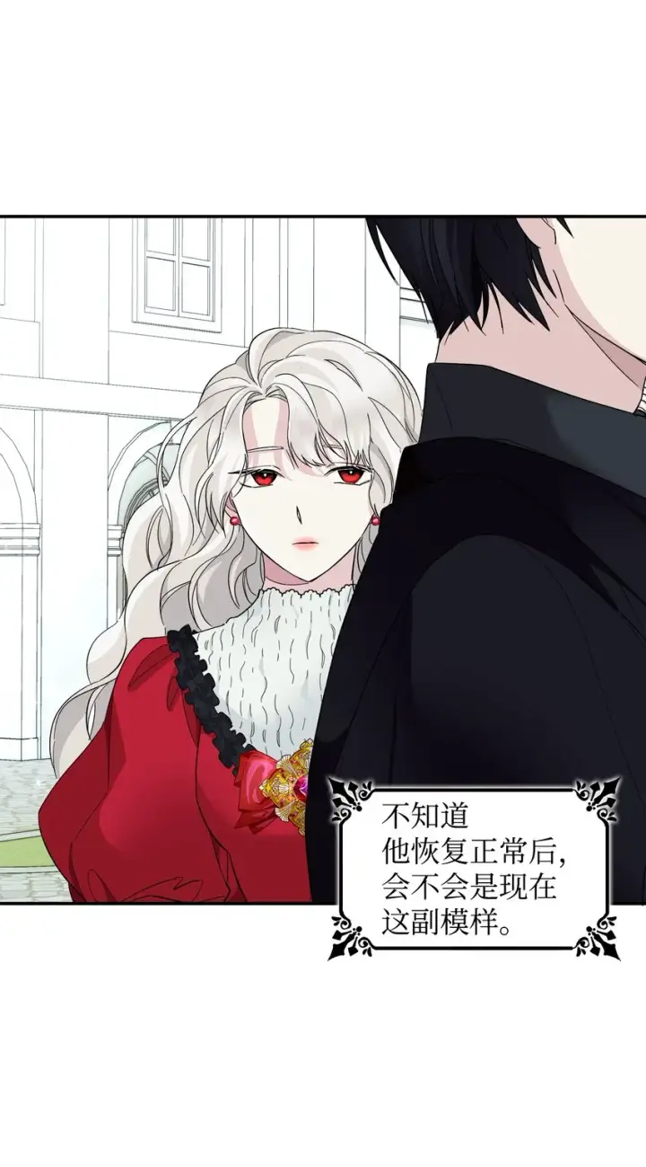 《无法抵抗的，来自恶女的诱惑》06 圣女图60