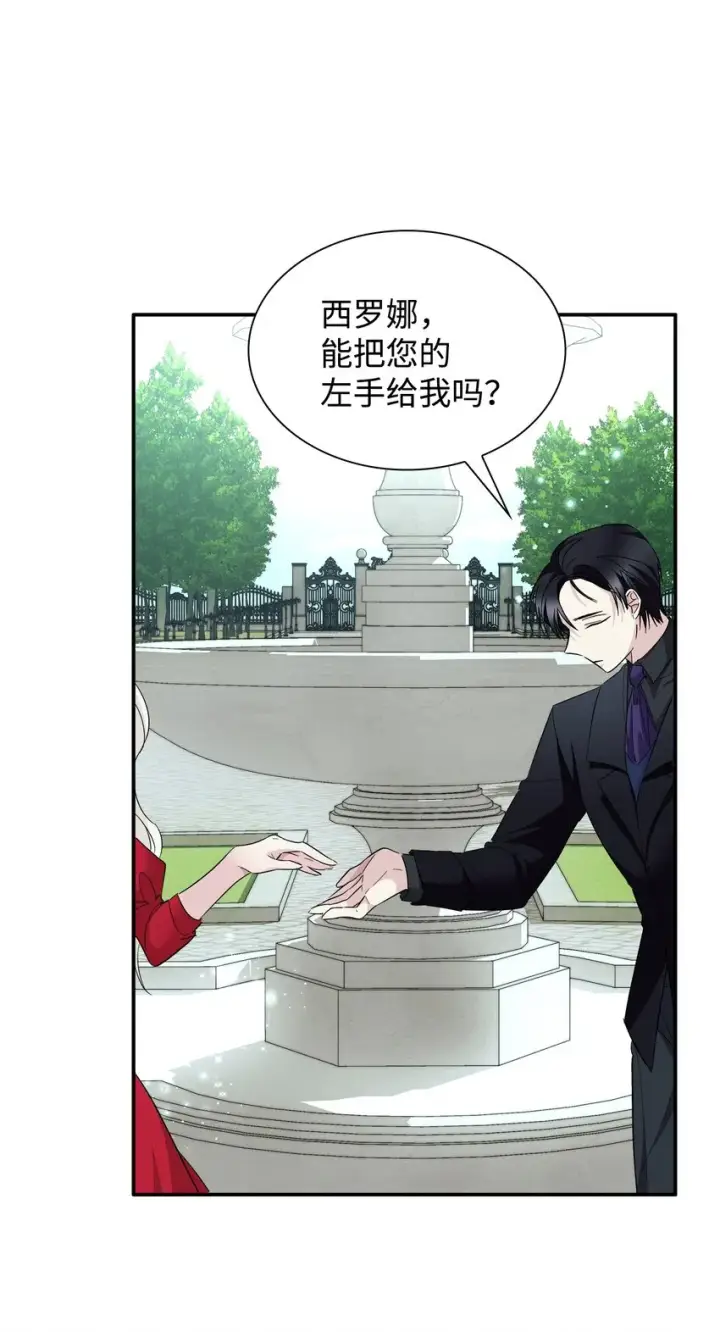 《无法抵抗的，来自恶女的诱惑》06 圣女图61