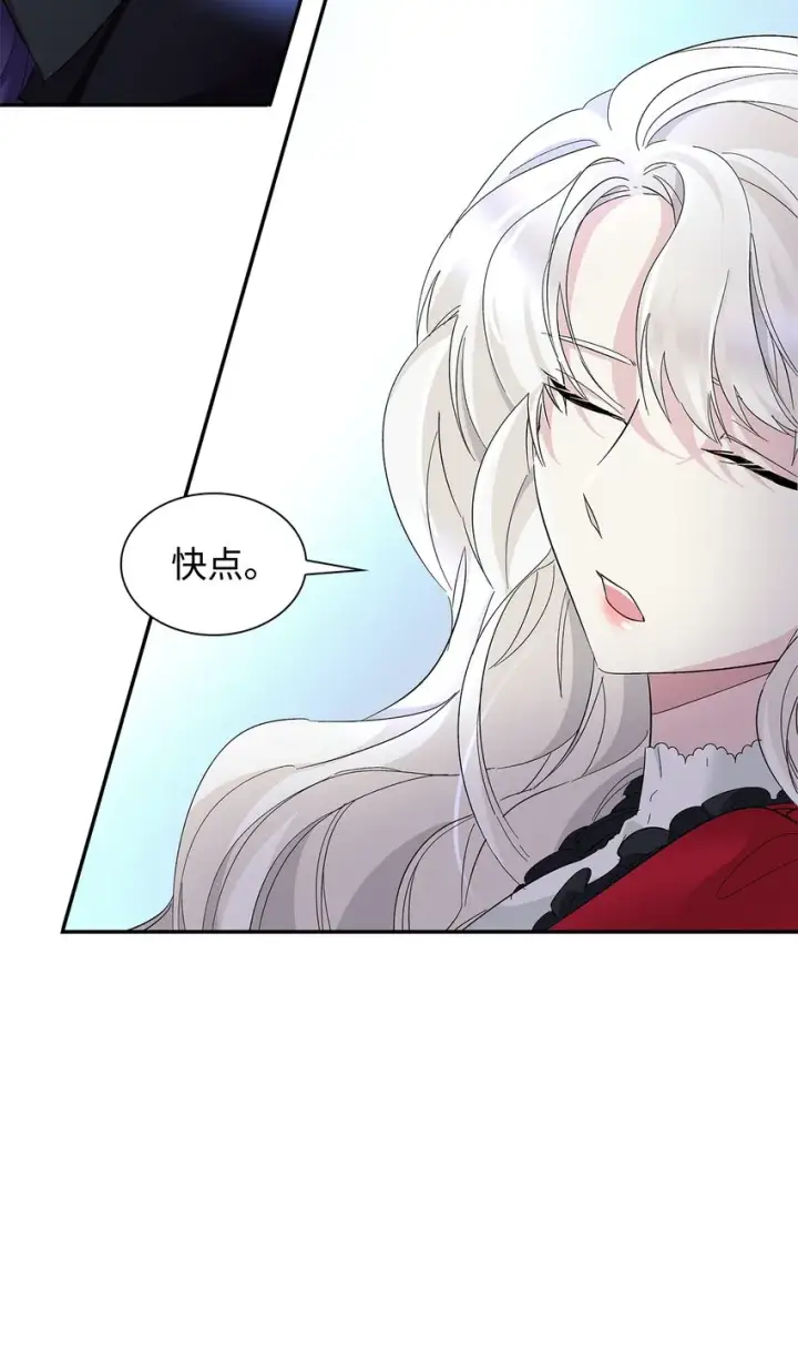 《无法抵抗的，来自恶女的诱惑》06 圣女图77