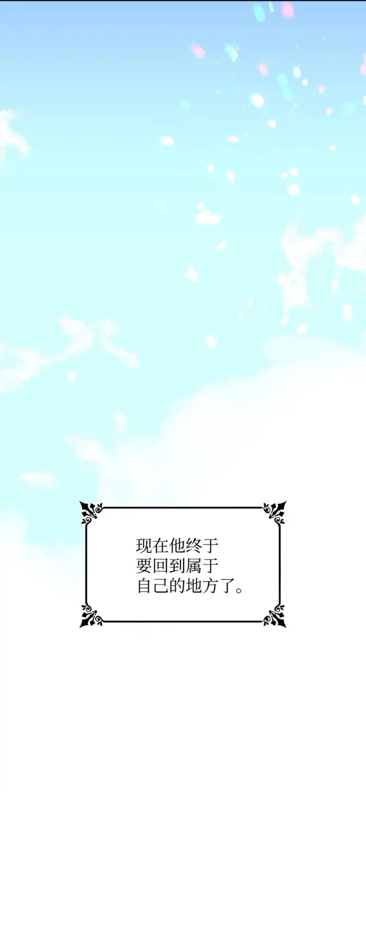 《无法抵抗的，来自恶女的诱惑》06 圣女图80