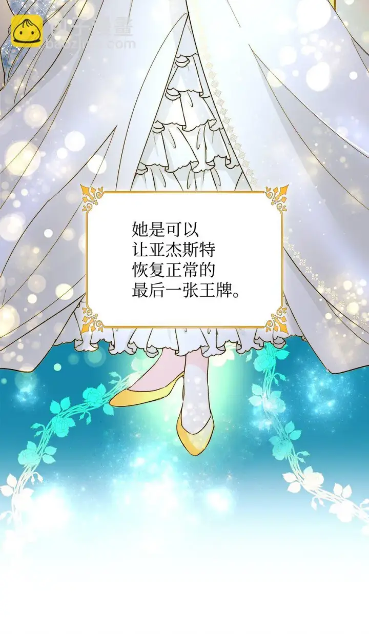 《无法抵抗的，来自恶女的诱惑》07 无情女图11