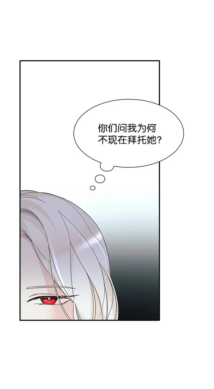 《无法抵抗的，来自恶女的诱惑》07 无情女图12