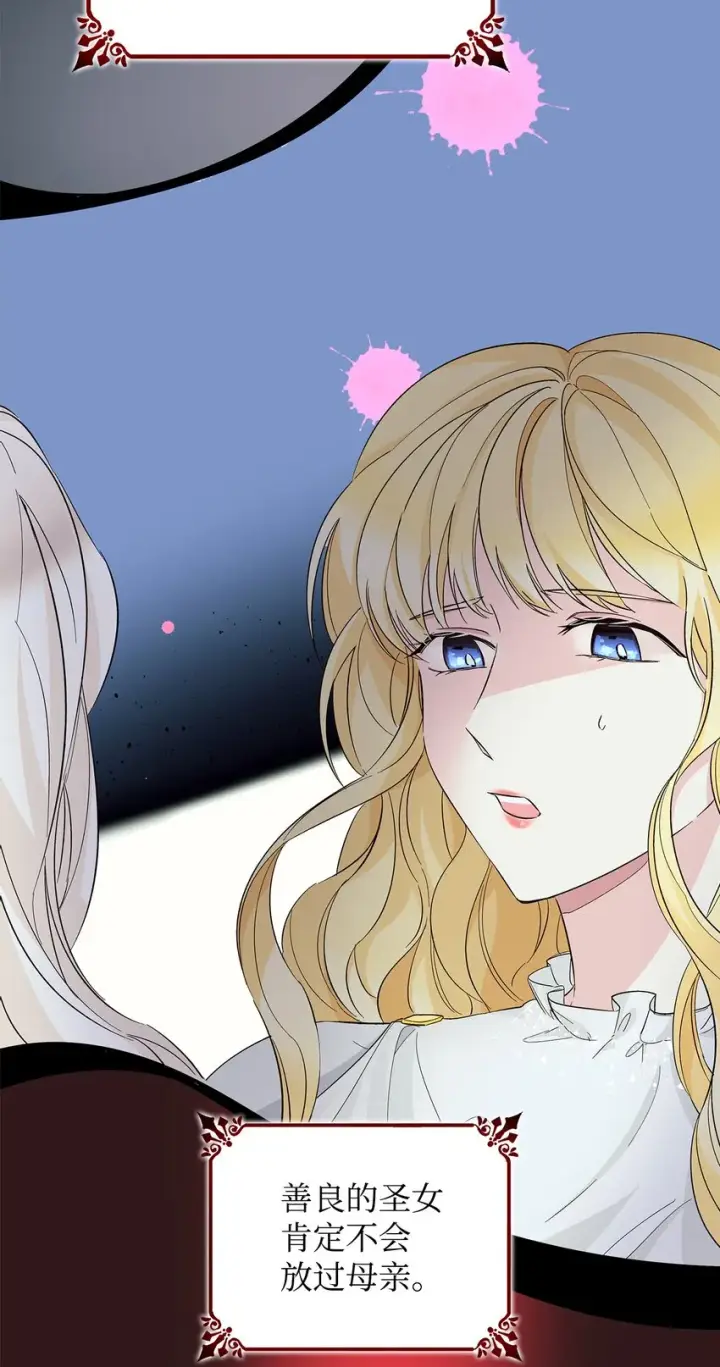 《无法抵抗的，来自恶女的诱惑》07 无情女图14