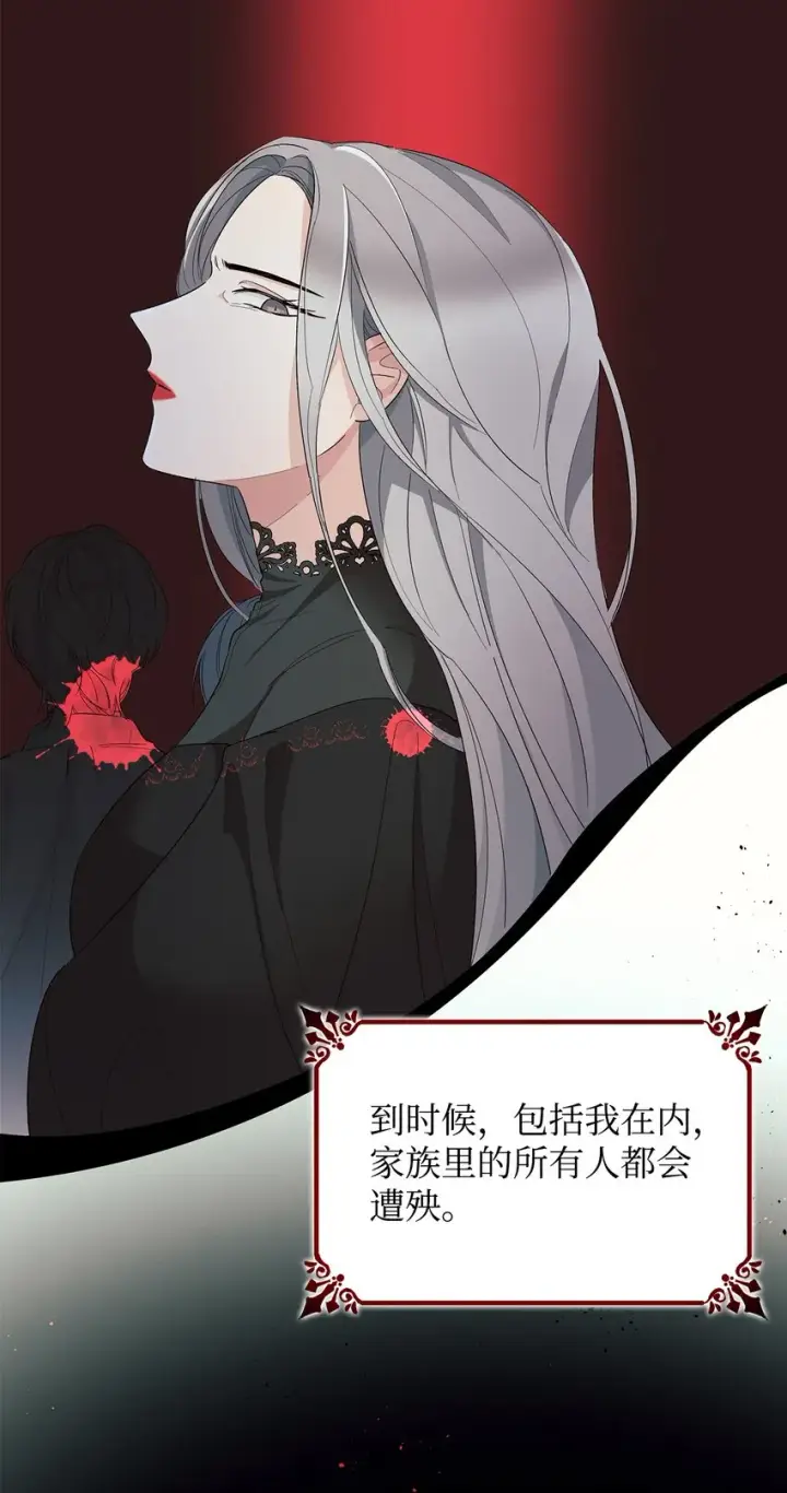 《无法抵抗的，来自恶女的诱惑》07 无情女图15