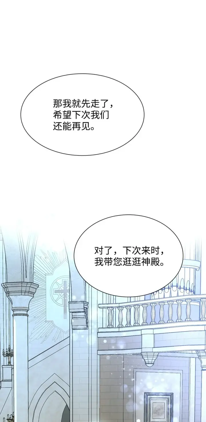 《无法抵抗的，来自恶女的诱惑》07 无情女图21