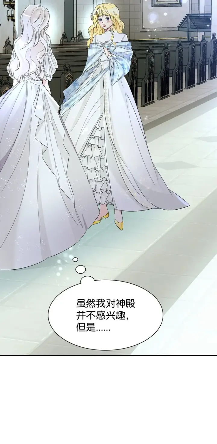 《无法抵抗的，来自恶女的诱惑》07 无情女图22