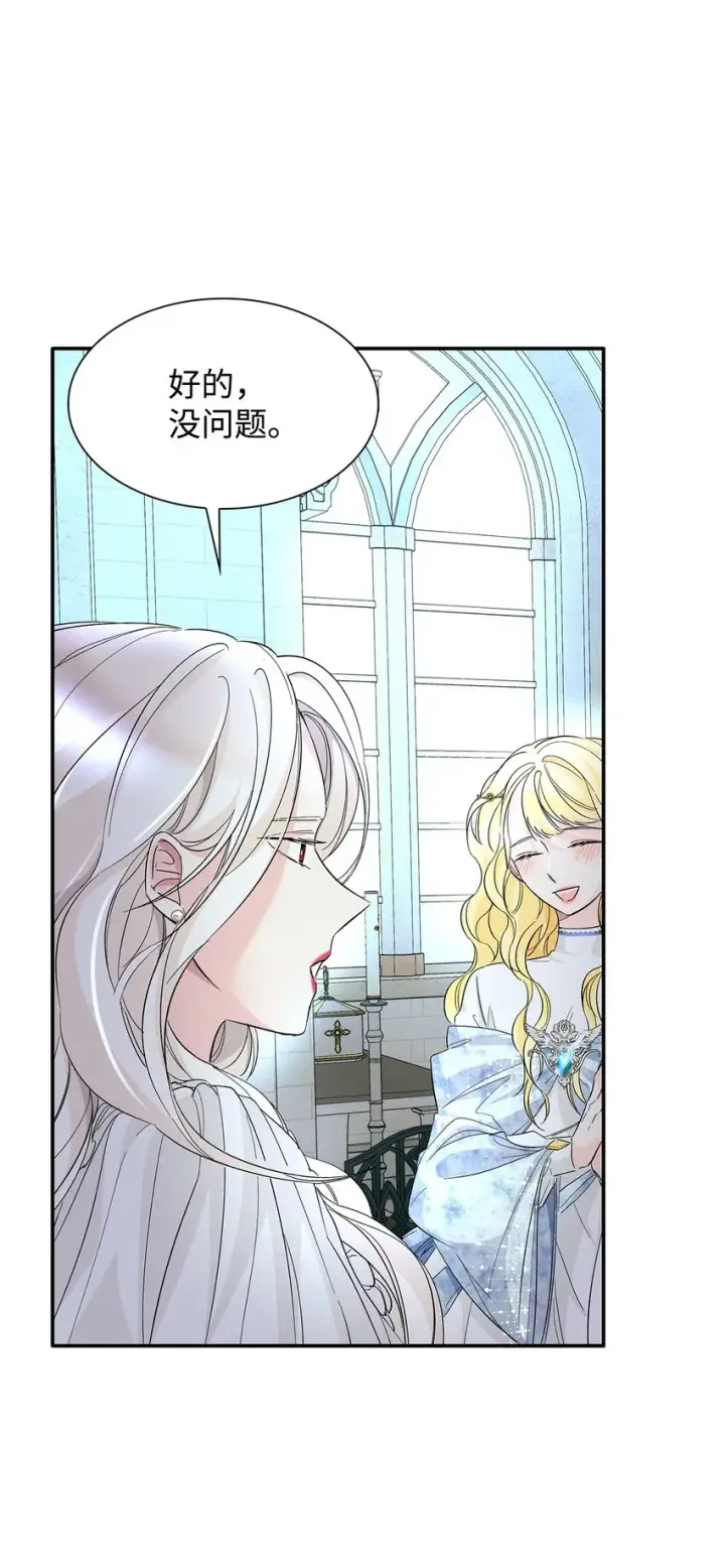 《无法抵抗的，来自恶女的诱惑》07 无情女图23