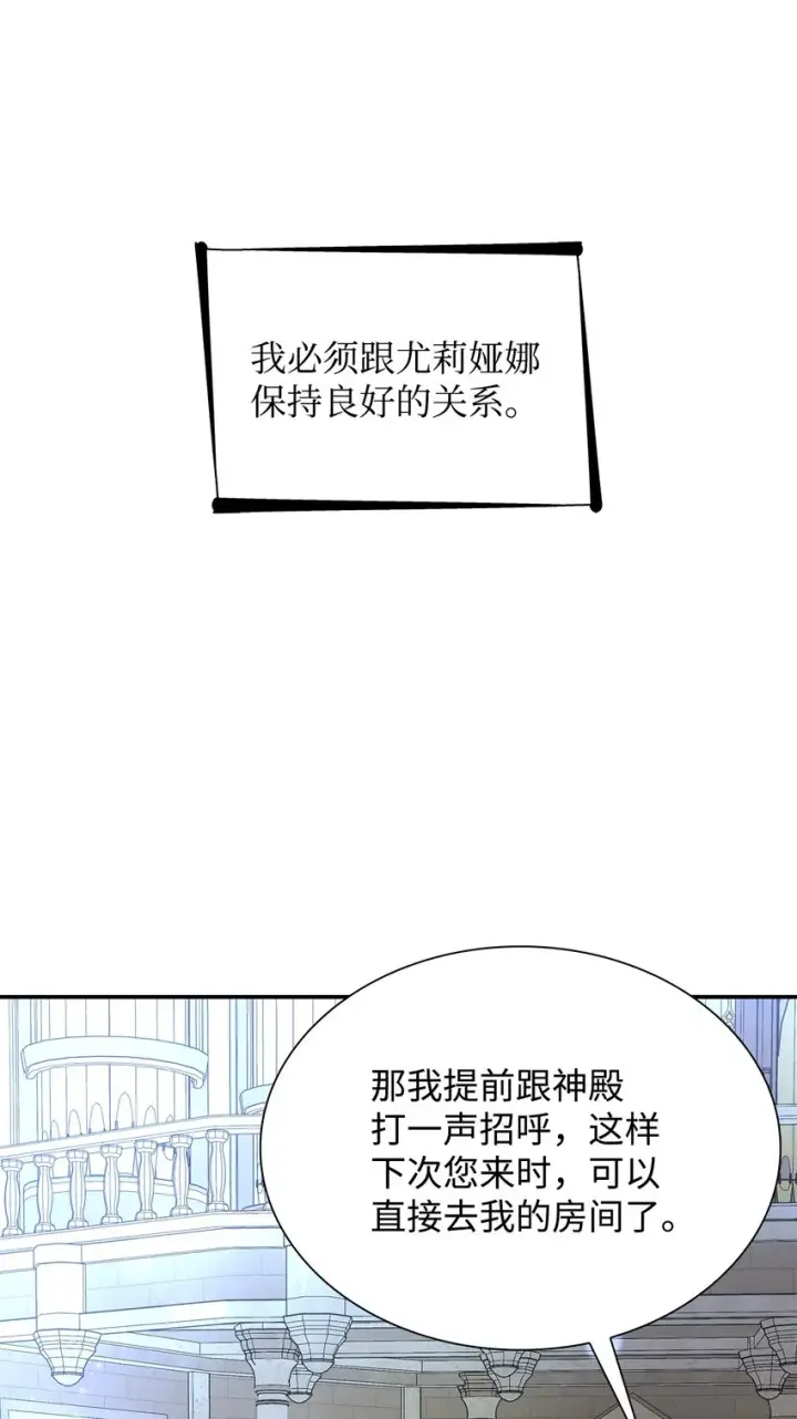 《无法抵抗的，来自恶女的诱惑》07 无情女图24