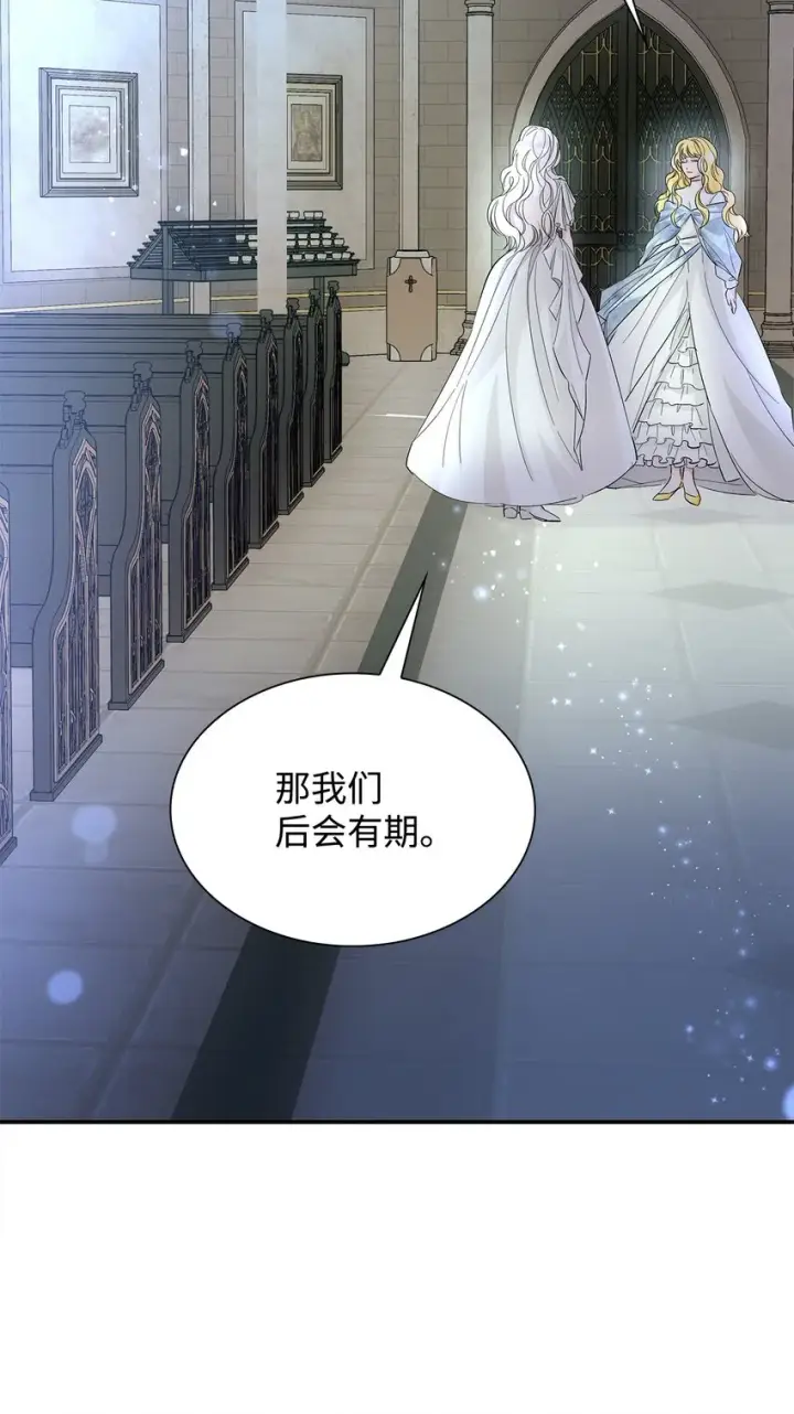 《无法抵抗的，来自恶女的诱惑》07 无情女图25