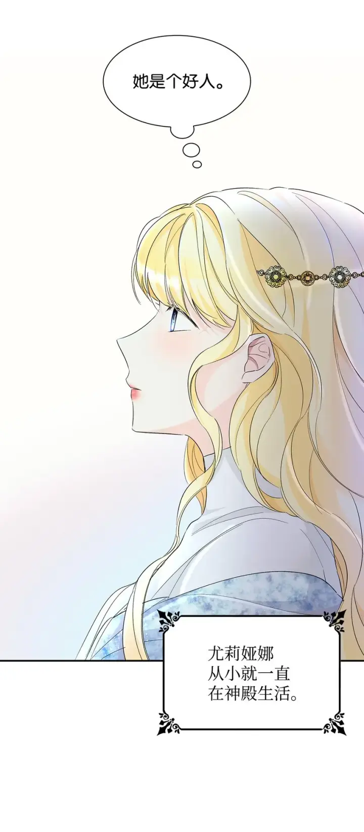 《无法抵抗的，来自恶女的诱惑》07 无情女图28