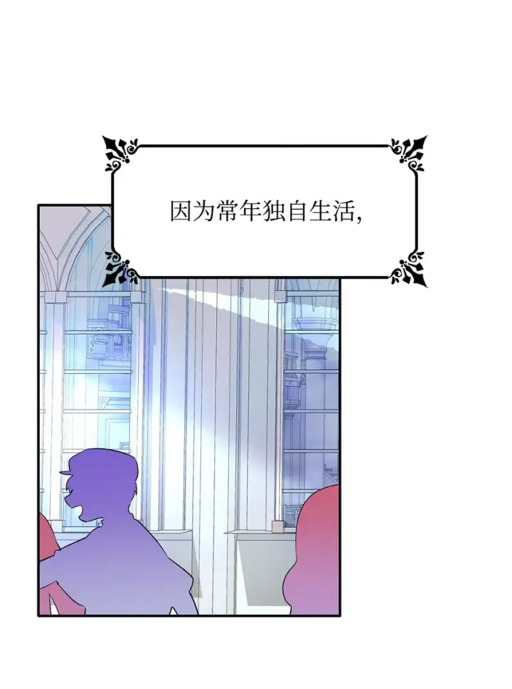 《无法抵抗的，来自恶女的诱惑》07 无情女图29