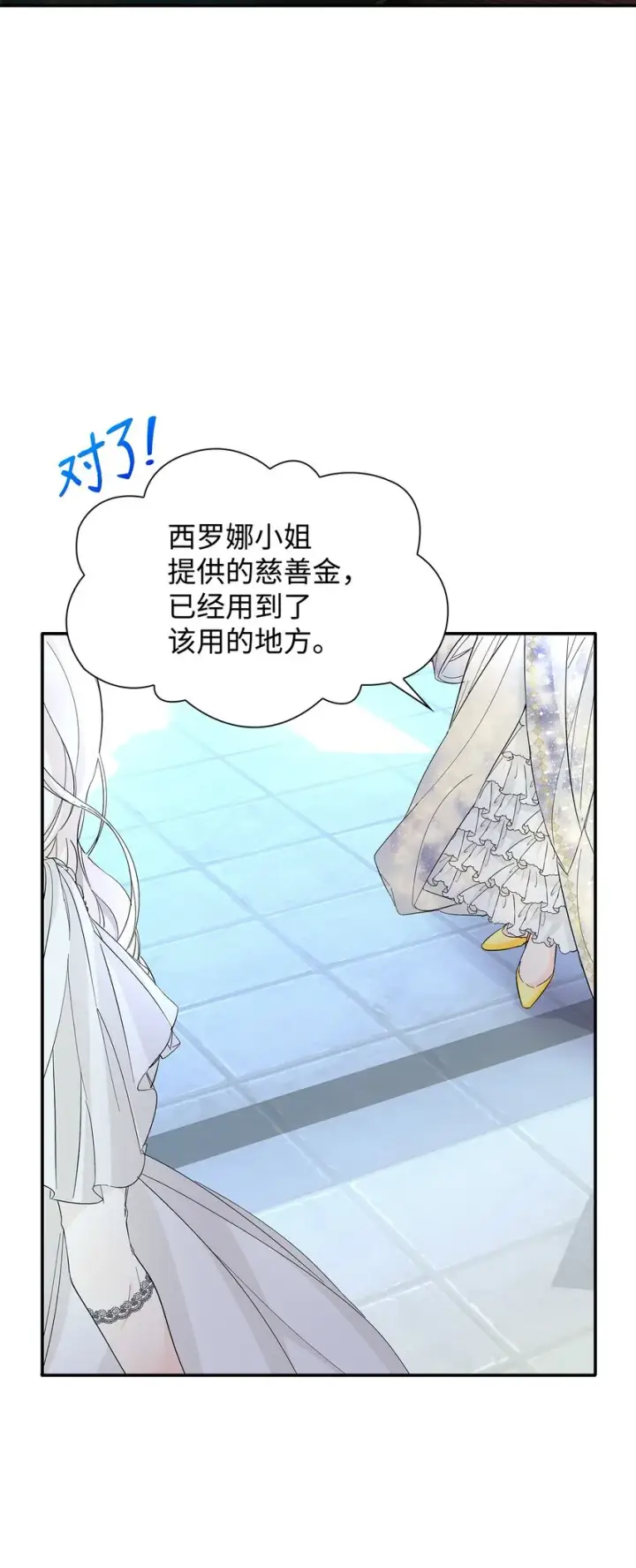 《无法抵抗的，来自恶女的诱惑》07 无情女图3