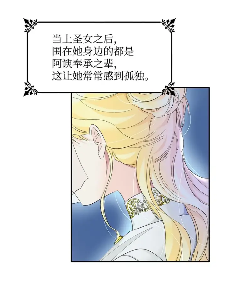 《无法抵抗的，来自恶女的诱惑》07 无情女图30
