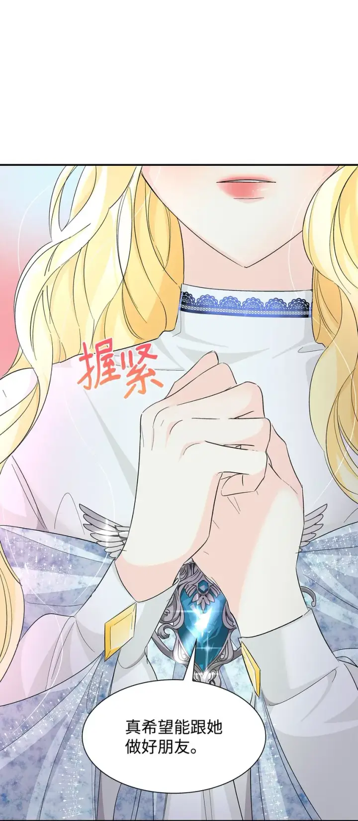 《无法抵抗的，来自恶女的诱惑》07 无情女图32