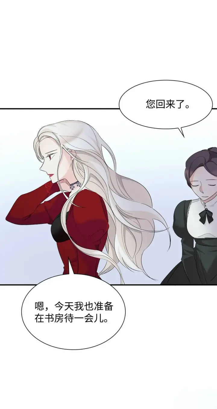《无法抵抗的，来自恶女的诱惑》07 无情女图35
