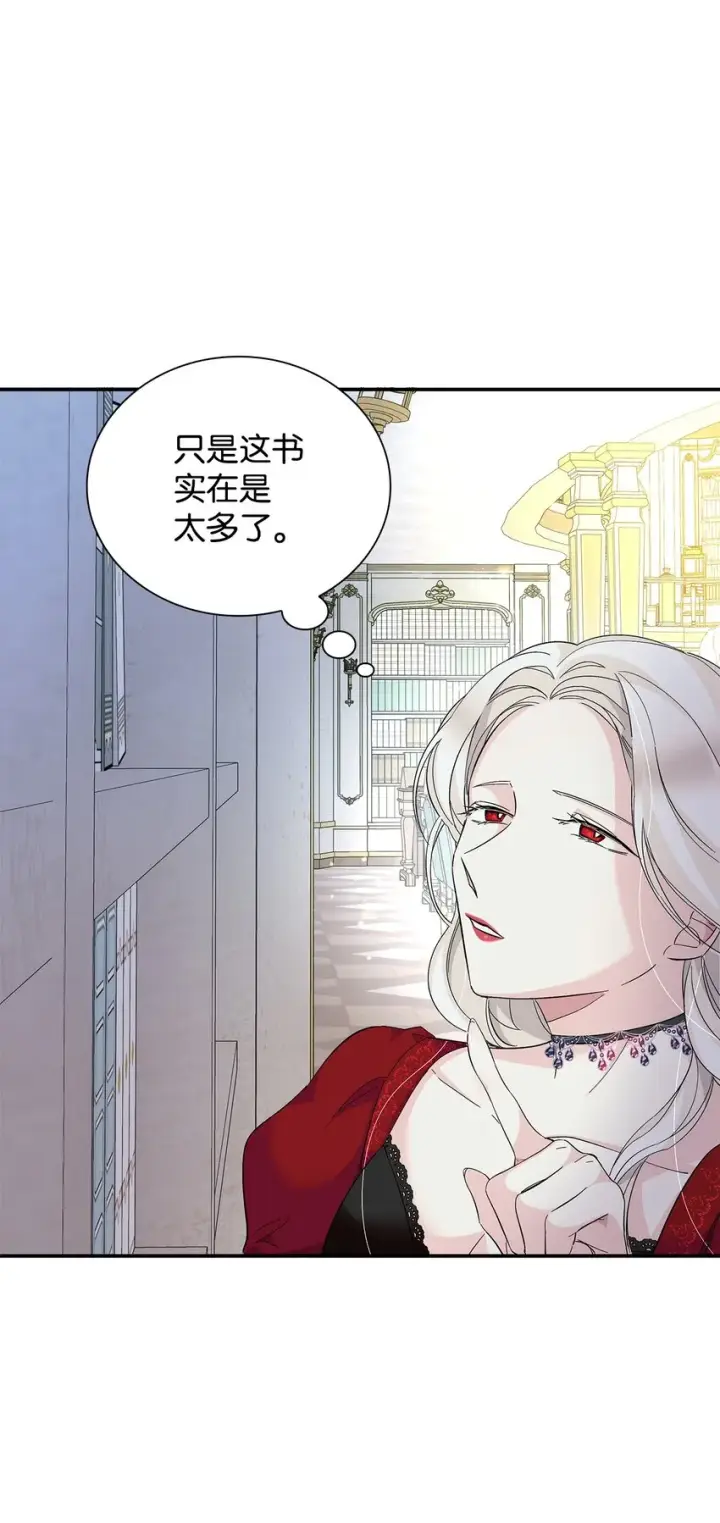 《无法抵抗的，来自恶女的诱惑》07 无情女图38