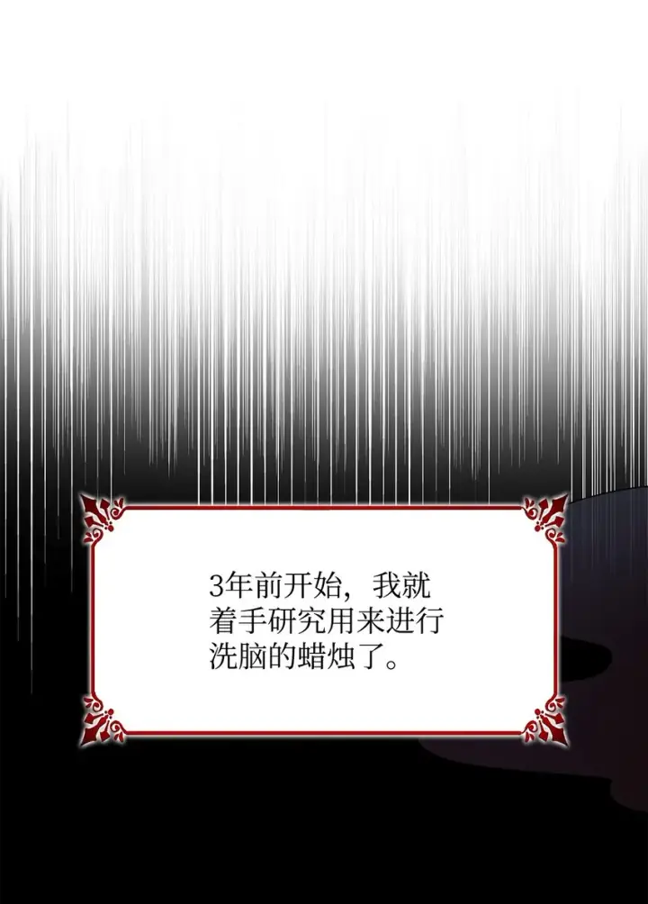 《无法抵抗的，来自恶女的诱惑》07 无情女图39