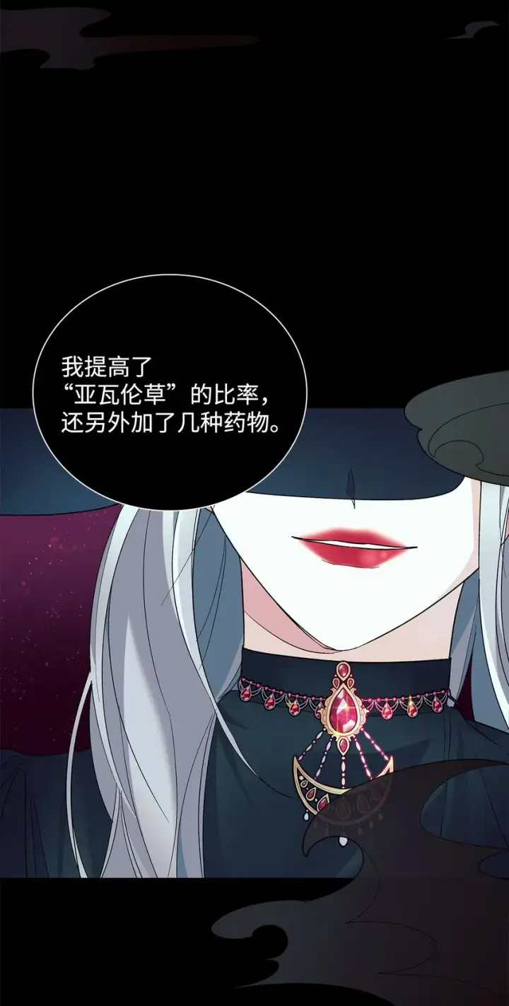 《无法抵抗的，来自恶女的诱惑》07 无情女图40