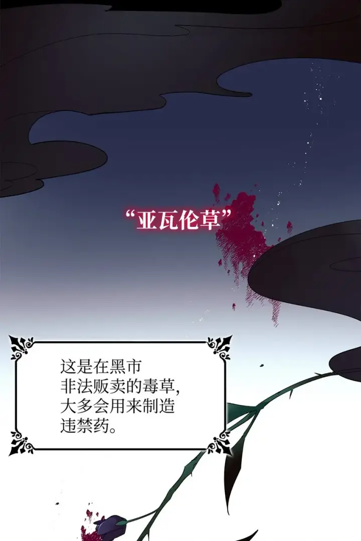 《无法抵抗的，来自恶女的诱惑》07 无情女图41