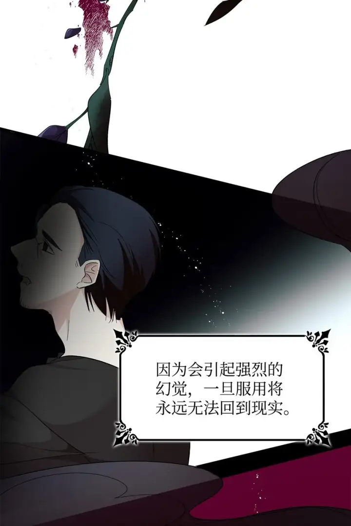 《无法抵抗的，来自恶女的诱惑》07 无情女图42
