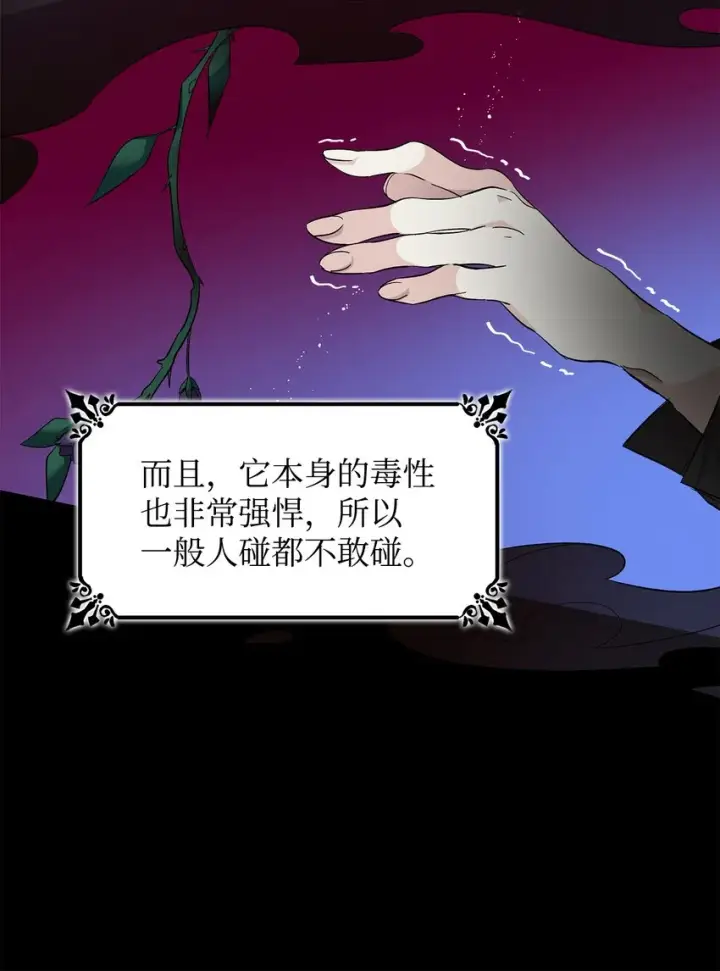 《无法抵抗的，来自恶女的诱惑》07 无情女图43