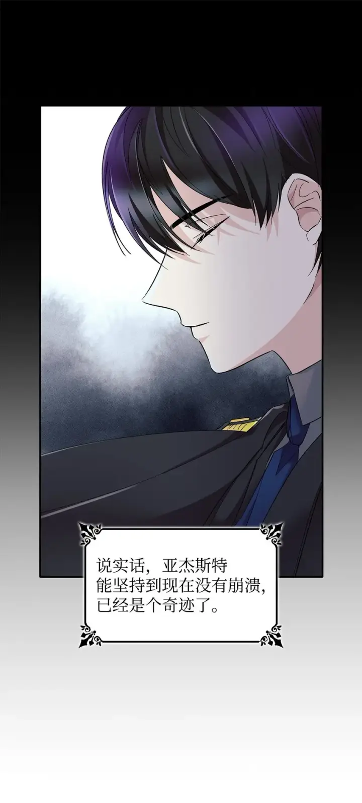 《无法抵抗的，来自恶女的诱惑》07 无情女图44