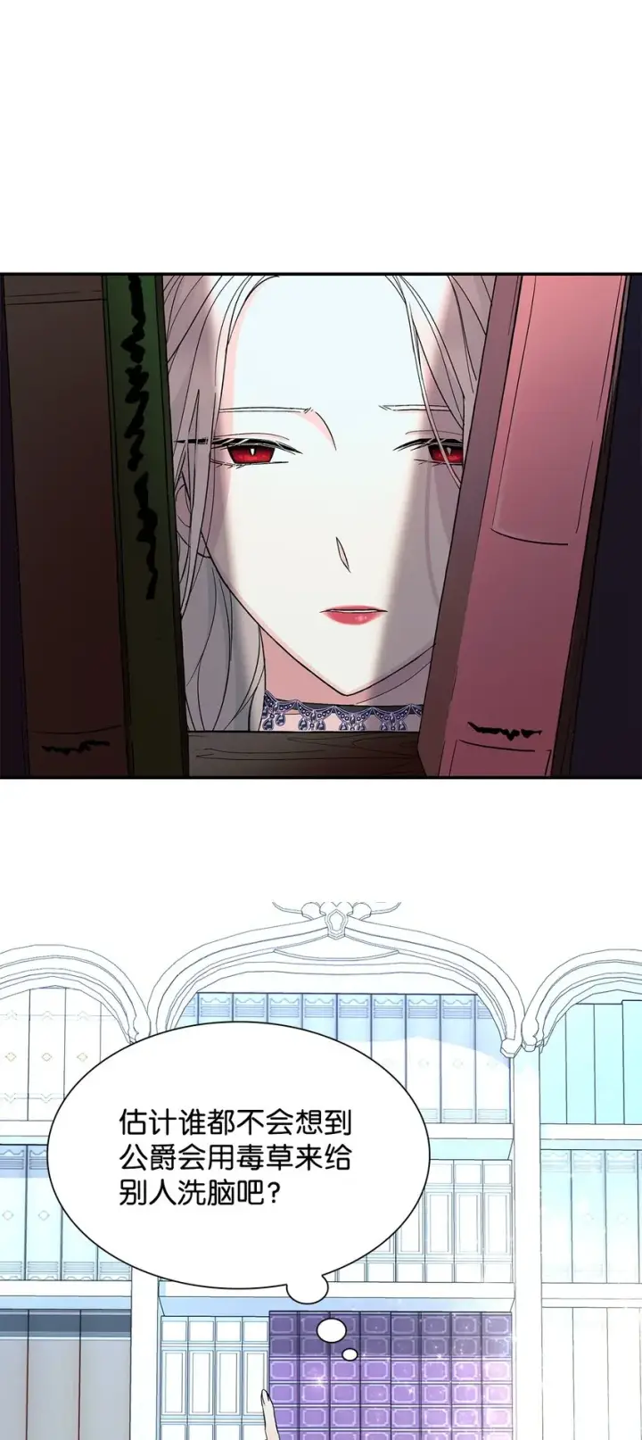《无法抵抗的，来自恶女的诱惑》07 无情女图45