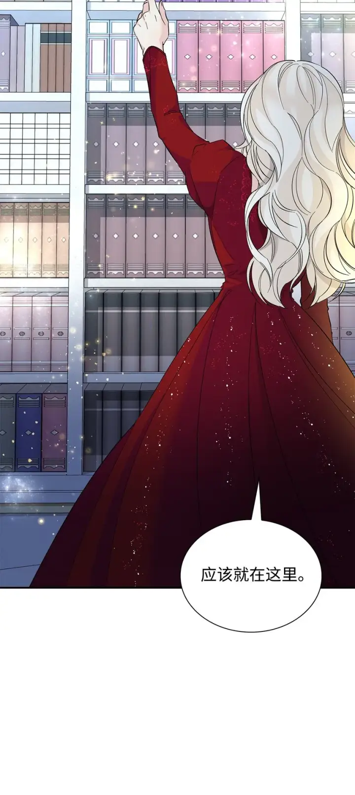 《无法抵抗的，来自恶女的诱惑》07 无情女图46