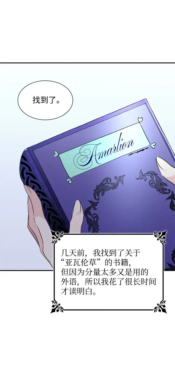 《无法抵抗的，来自恶女的诱惑》07 无情女图47