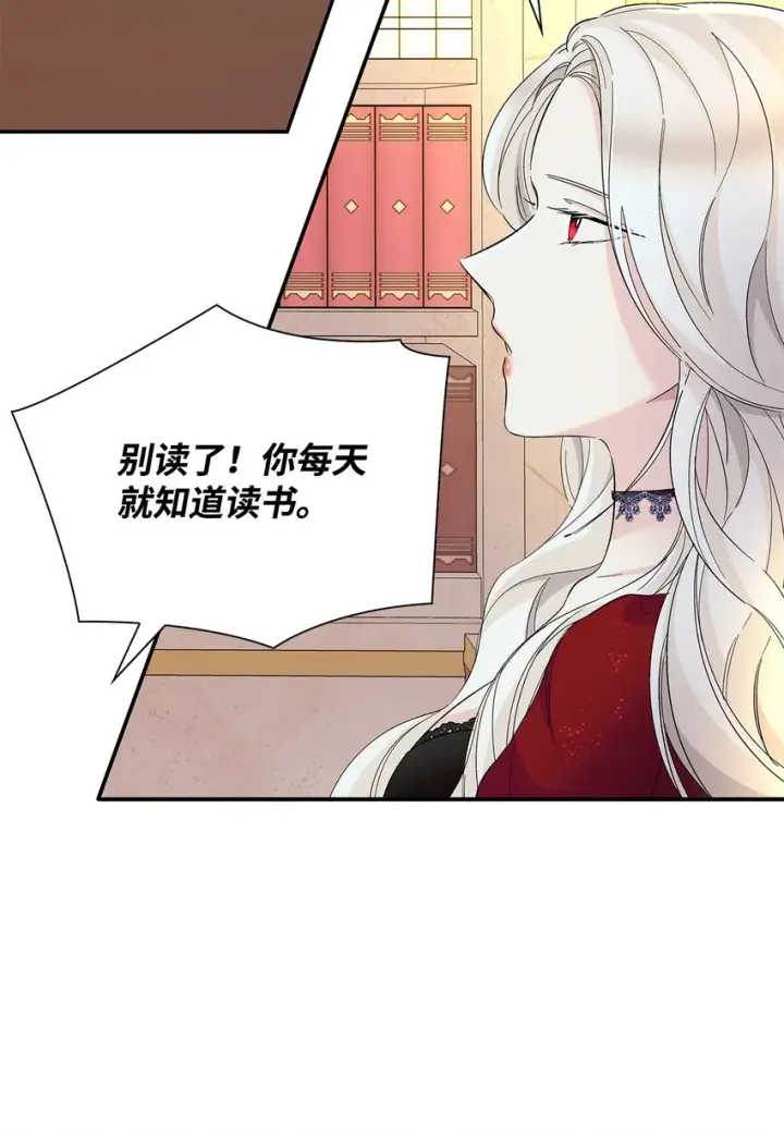 《无法抵抗的，来自恶女的诱惑》07 无情女图56