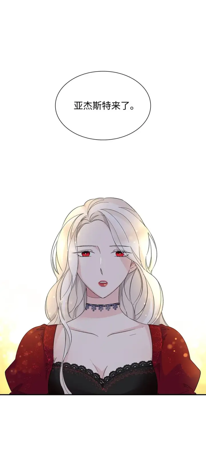 《无法抵抗的，来自恶女的诱惑》07 无情女图59