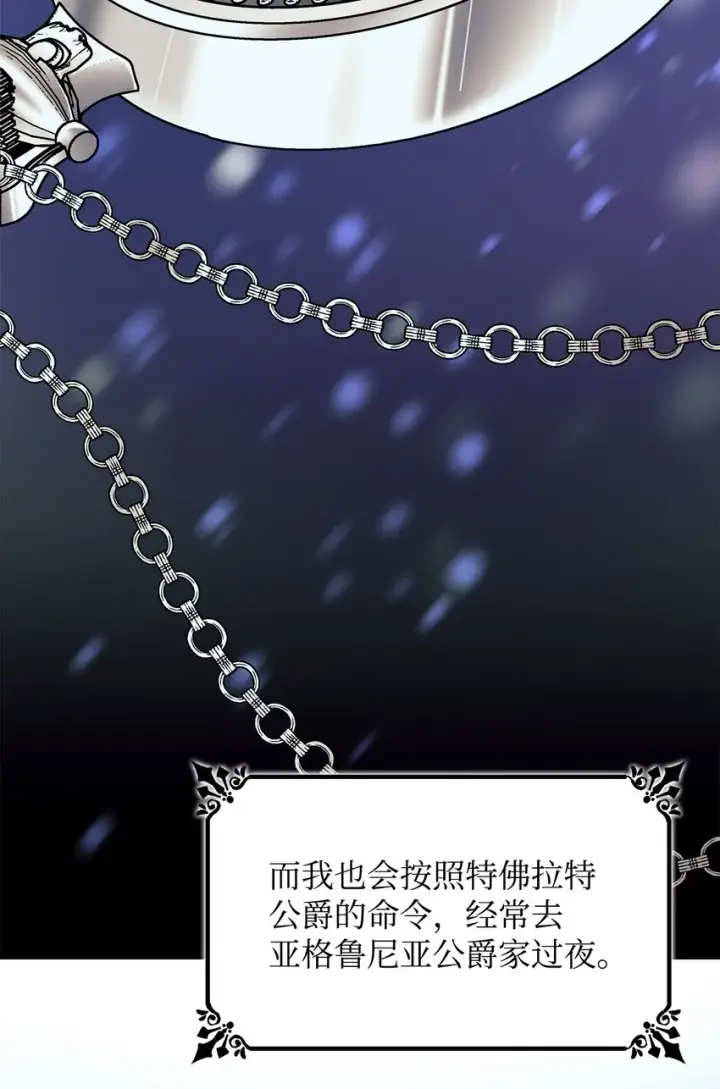 《无法抵抗的，来自恶女的诱惑》07 无情女图61