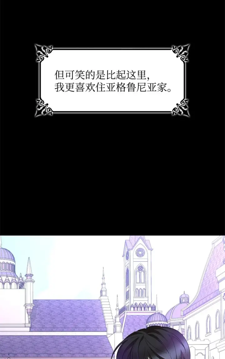 《无法抵抗的，来自恶女的诱惑》07 无情女图63