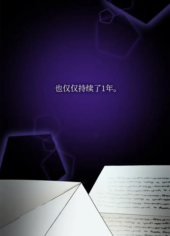 《无法抵抗的，来自恶女的诱惑》07 无情女图65