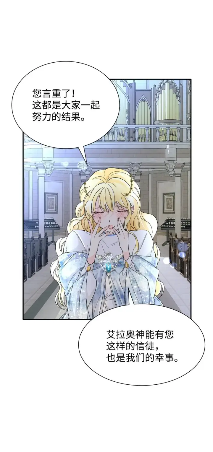 《无法抵抗的，来自恶女的诱惑》07 无情女图7
