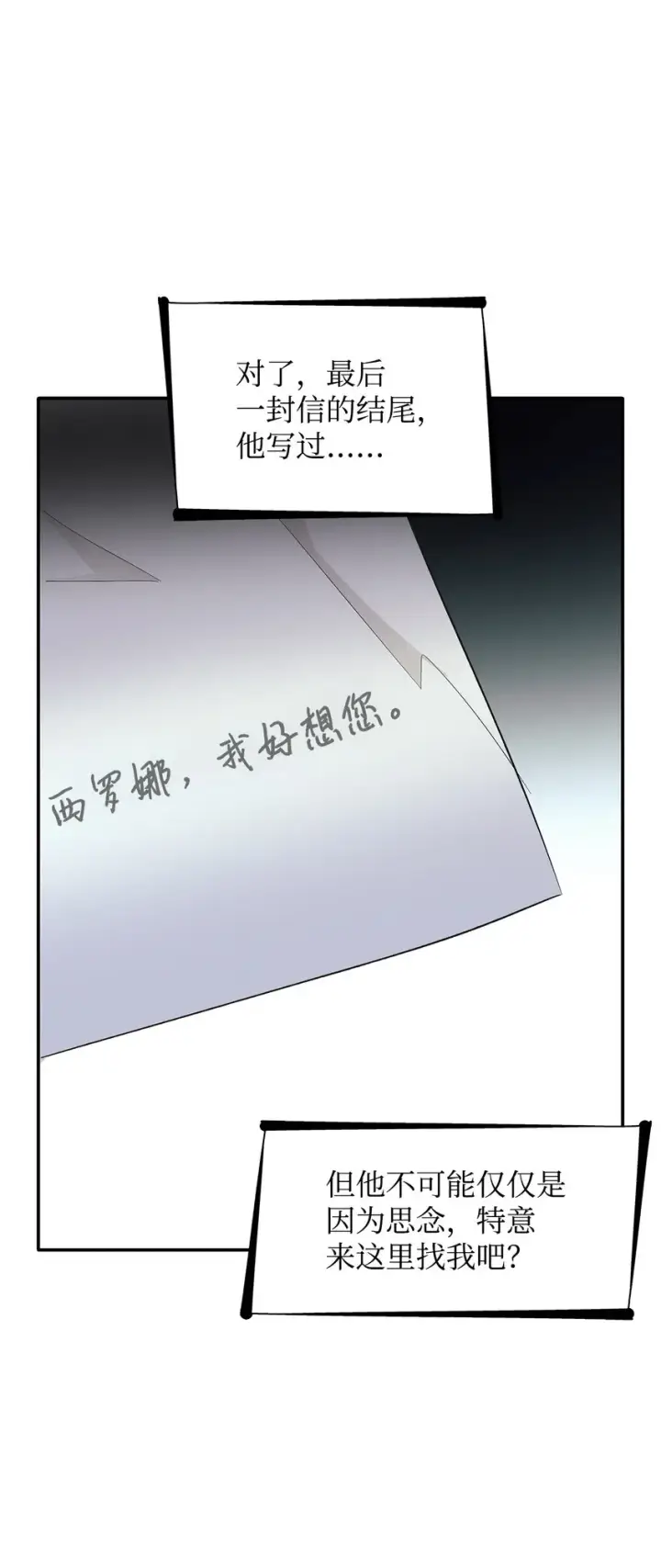 《无法抵抗的，来自恶女的诱惑》07 无情女图71