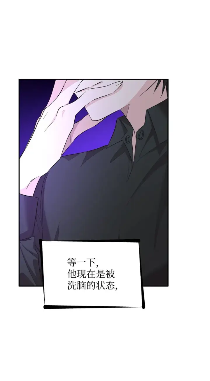 《无法抵抗的，来自恶女的诱惑》07 无情女图72