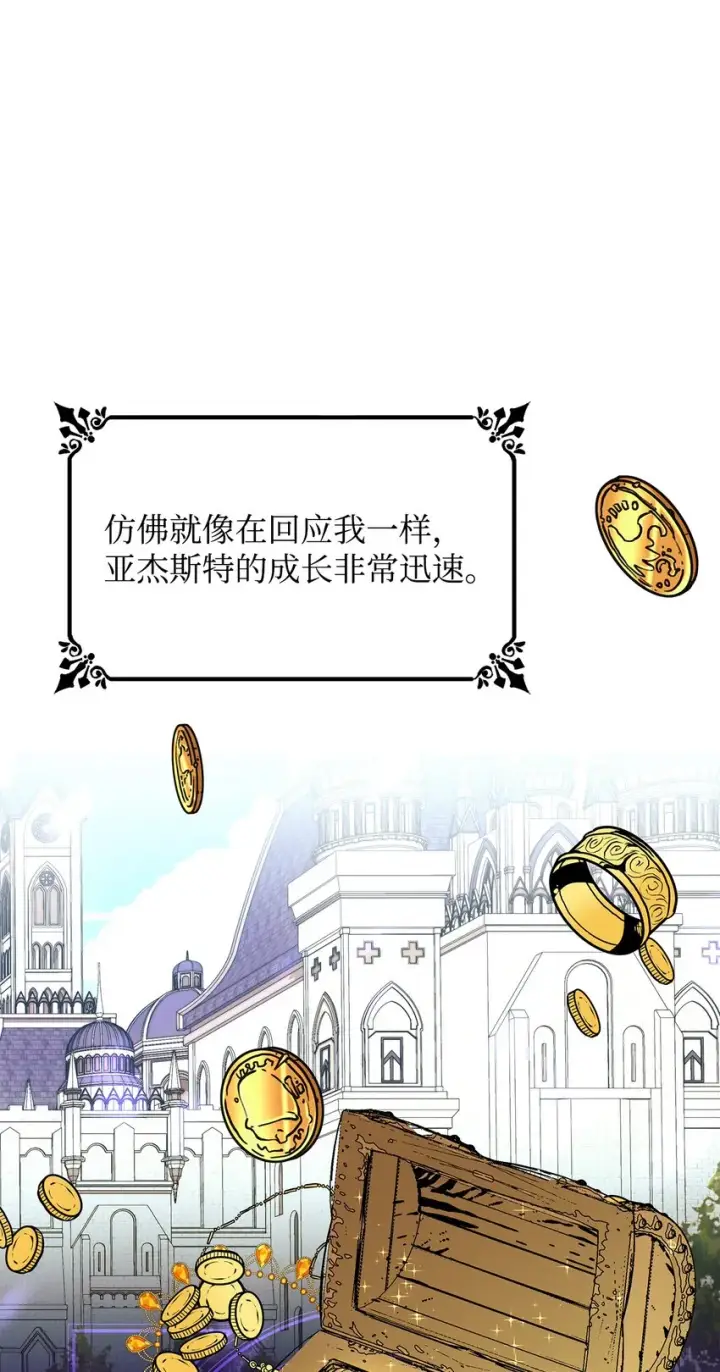 《无法抵抗的，来自恶女的诱惑》07 无情女图74