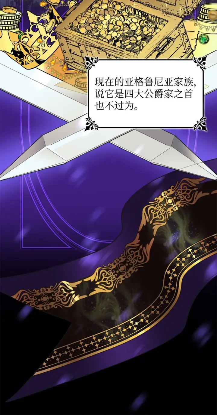 《无法抵抗的，来自恶女的诱惑》07 无情女图75