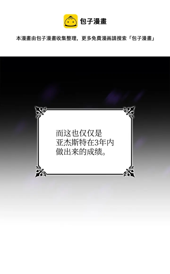 《无法抵抗的，来自恶女的诱惑》07 无情女图76