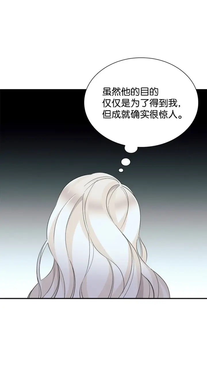 《无法抵抗的，来自恶女的诱惑》07 无情女图77