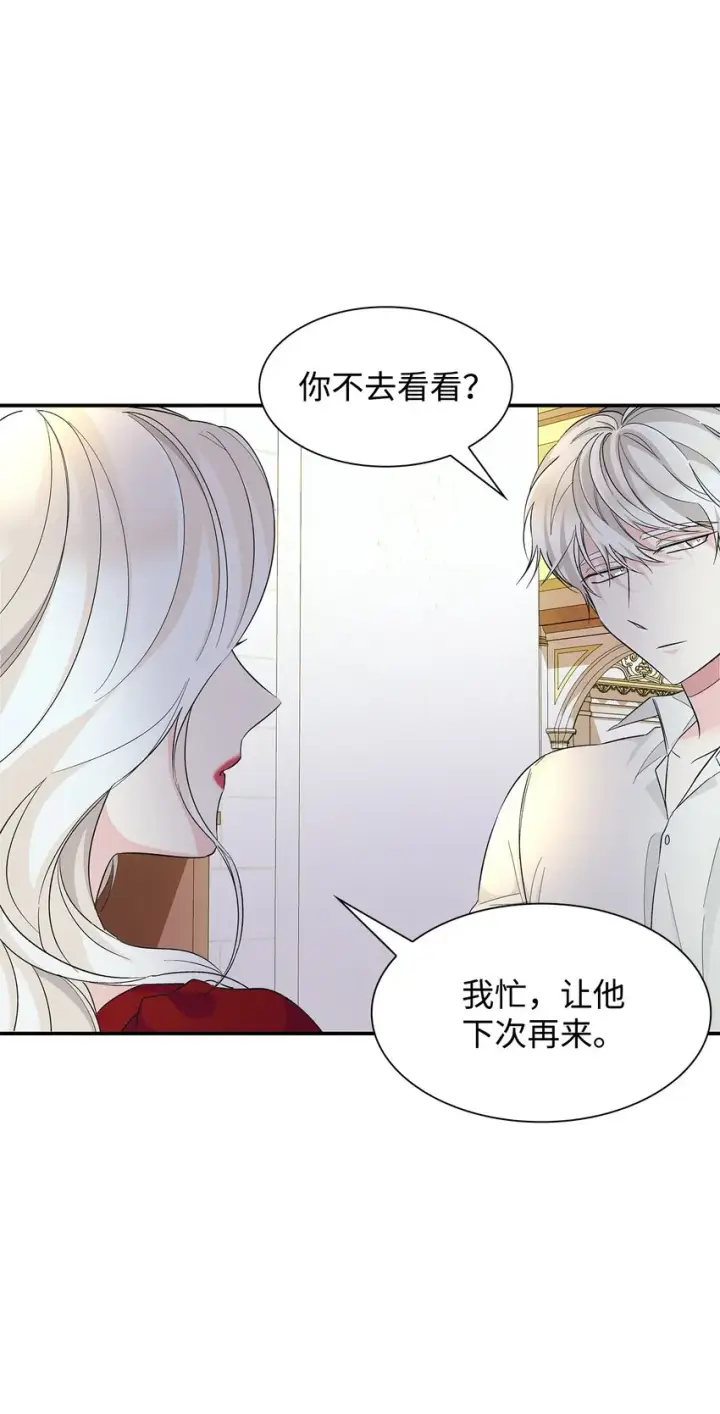 《无法抵抗的，来自恶女的诱惑》07 无情女图78
