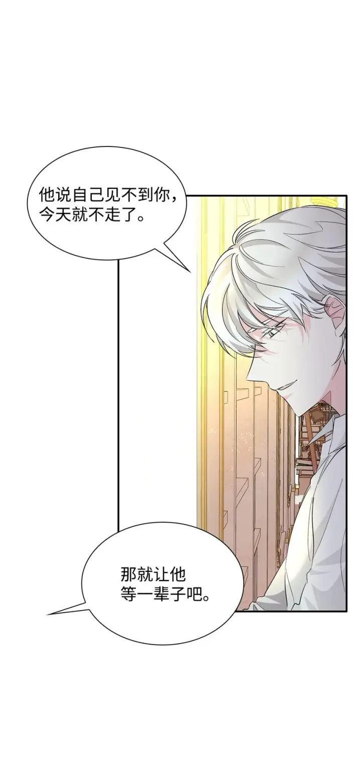 《无法抵抗的，来自恶女的诱惑》07 无情女图79